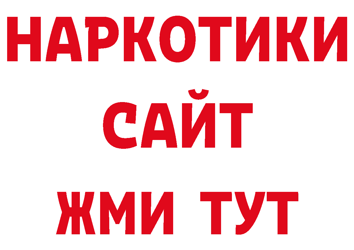 Кокаин Эквадор вход нарко площадка ссылка на мегу Верхнеуральск