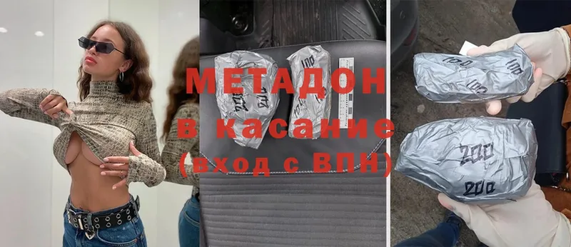 где найти   Верхнеуральск  гидра   Метадон methadone 